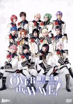 B-PROJECT on STAGE『OVER the WAVE!』REMiX