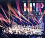 Hello! Project 20th Anniversary!! Hello! Project 2018 WINTER ~PERFECT SCORE~~FULL SCORE~(Blu-ray Disc)