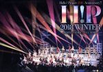 Hello! Project 20th Anniversary!! Hello! Project 2018 WINTER ~PERFECT SCORE~~FULL SCORE~