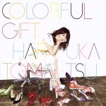 COLORFUL GIFT(初回生産限定盤)(DVD付)(三方背ボックス、DVD1枚、差し替えジャケット付)