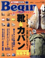 Begin -(月刊誌)(2016年4月号)