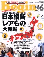 Begin -(月刊誌)(2016年6月号)