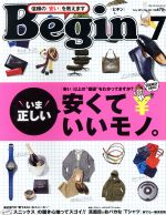 Begin -(月刊誌)(2016年7月号)