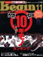 Begin -(月刊誌)(2016年11月号)