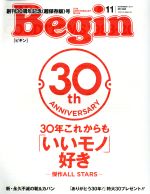 Begin -(月刊誌)(2017年11月号)