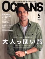 OCEANS -(月刊誌)(2016年5月号)