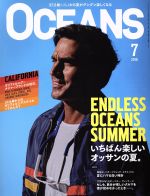 OCEANS -(月刊誌)(2016年7月号)