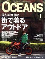 OCEANS -(月刊誌)(2018年1月号)