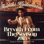 Breath From The Season 2018 ~Tribute to Tokyo Ensemble Lab~(通常盤)