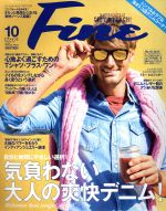 FINE -(月刊誌)(2014年10月号)