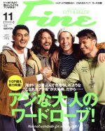 FINE -(月刊誌)(2015年11月号)