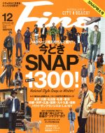 FINE -(月刊誌)(2015年12月号)