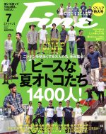 FINE -(月刊誌)(2016年7月号)
