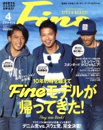 FINE -(月刊誌)(2017年4月号)