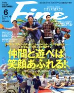 FINE -(月刊誌)(2017年6月号)