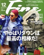 FINE -(月刊誌)(2017年12月号)