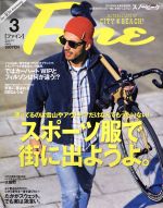 FINE -(月刊誌)(2018年3月号)