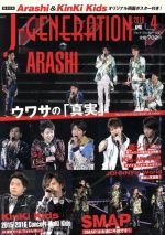 J‐GENERATION -(月刊誌)(2016年4月号)
