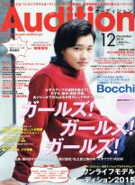 Audition -(月刊誌)(2014年12月号)