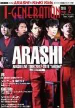 J‐GENERATION -(月刊誌)(2018年2月号)