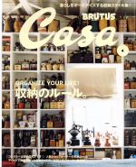 Casa BRUTUS -(月刊誌)(2016年4月号)