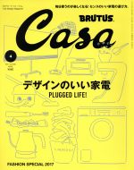 Casa BRUTUS -(月刊誌)(2017年4月号)