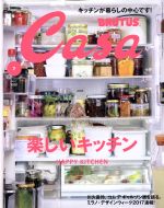 Casa BRUTUS -(月刊誌)(2017年7月号)