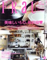 FRaU -(月刊誌)(2016年6月号)