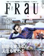 FRaU -(月刊誌)(2017年2月号)