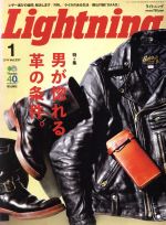 Lightning -(月刊誌)(2014年1月号)