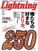 Lightning -(月刊誌)(2015年2月号)