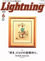 Lightning -(月刊誌)(2015年6月号)