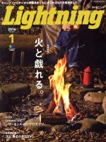 Lightning -(月刊誌)(2016年1月号)
