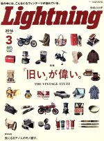 Lightning -(月刊誌)(2016年3月号)