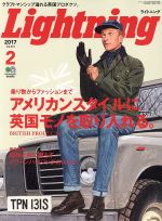 Lightning -(月刊誌)(2017年2月号)