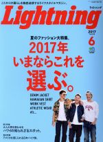 Lightning -(月刊誌)(2017年6月号)