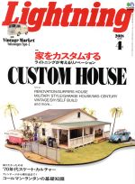 Lightning -(月刊誌)(2018年4月号)