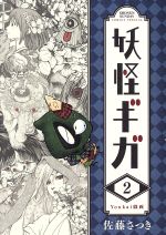 佐藤さつきの検索結果 ブックオフオンライン