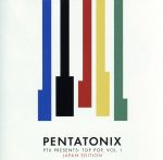 PTXプレゼンツ:トップ・ポップ VOL.I(ジャパン・エディション)