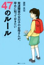 発達障害の検索結果 ブックオフオンライン