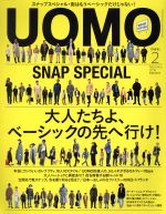 UOMO -(月刊誌)(2016年2月号)