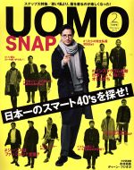 UOMO -(月刊誌)(2017年2月号)