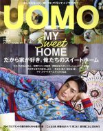 UOMO -(月刊誌)(2017年9月号)