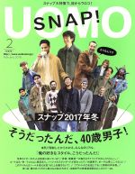 UOMO -(月刊誌)(2018年2月号)