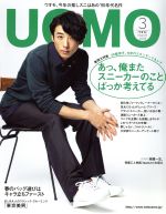 UOMO -(月刊誌)(2018年3月号)