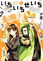 汐里の検索結果 ブックオフオンライン