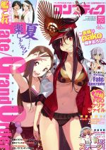 コンプティーク -(月刊誌)(2017年9月号)