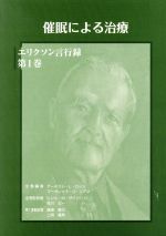 アーネスト ｌ ロッシの検索結果 ブックオフオンライン