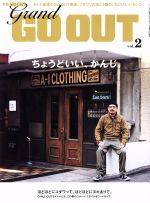 Grand GO OUT -(NEWS mook 別冊GO OUT)(vol.2)