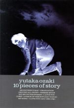 10 Pieces Of Story